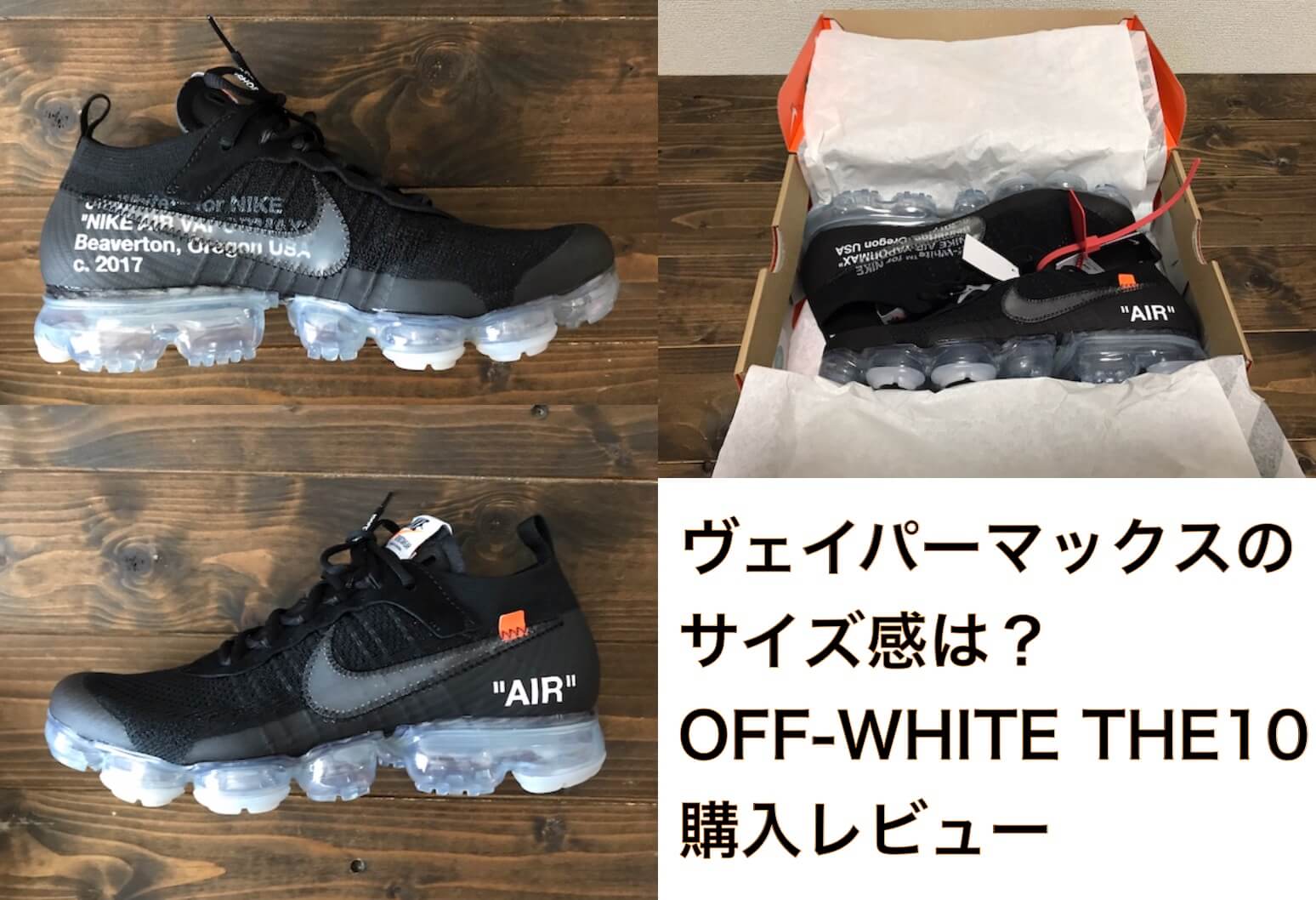 高品質100%新品 OFF-WHITE - NIKE ヴェイパーマックス オフホワイトの