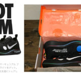 【サイズ感 解説】ナイキ ズームフライ × オフホワイト購入レビュー