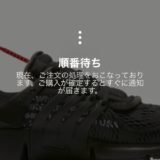 【スニーカーズ挑戦】オフホワイト×ナイキ　エアプレスト（ブラック）