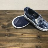 【子供靴】バンズのスリッポンが可愛くて気になる！実際買って、履かせてみた