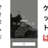 【スニーカーズ挑戦＆プレ値調査】NIKE AIR PRESTO MID×ACRONYM