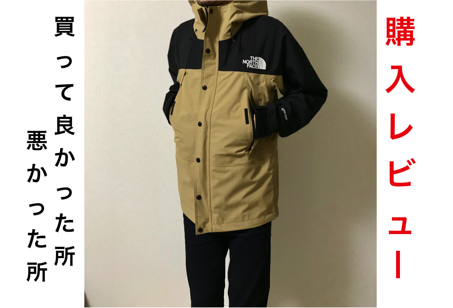 THE NORTH FACE ノースフェイスマウンテンライトジャケットケルプタン