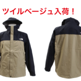 【2019SS】ノースフェイス ドットショットジャケット ツイルベージュ入荷情報