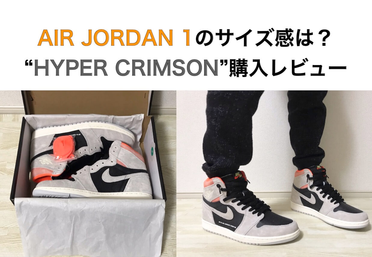 評価200以上 NIKE AIR JORDAN 1 HIGH 25.5cm