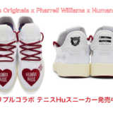 【adidas Originals x Pharrell Williams x Human Made】テニス Hu スニーカー発売